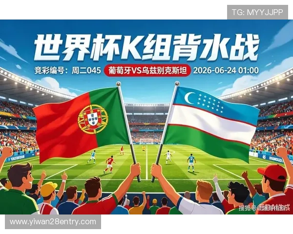 乌兹别克斯坦对阵葡萄牙全场比分详细回顾与比赛亮点分析